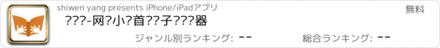 おすすめアプリ 爱阅读-网络小说首选电子书阅读器