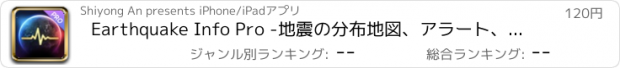 おすすめアプリ Earthquake Info Pro -地震の分布地図、アラート、情報