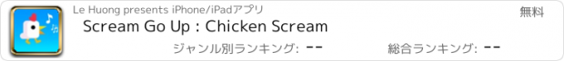 おすすめアプリ Scream Go Up : Chicken Scream