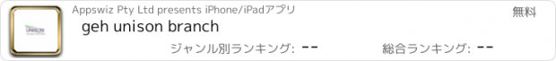 おすすめアプリ geh unison branch