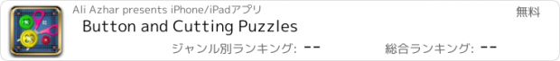 おすすめアプリ Button and Cutting Puzzles