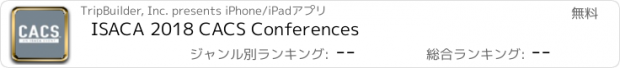 おすすめアプリ ISACA 2018 CACS Conferences