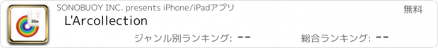 おすすめアプリ L'Arcollection