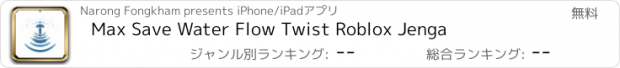 おすすめアプリ Max Save Water Flow Twist Roblox Jenga