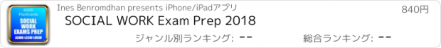 おすすめアプリ SOCIAL WORK Exam Prep 2018