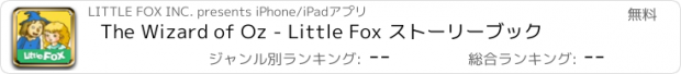 おすすめアプリ The Wizard of Oz - Little Fox ストーリーブック