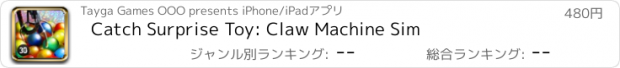おすすめアプリ Catch Surprise Toy: Claw Machine Sim