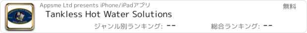 おすすめアプリ Tankless Hot Water Solutions