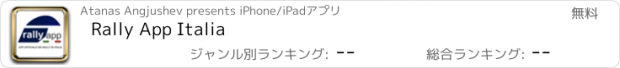 おすすめアプリ Rally App Italia