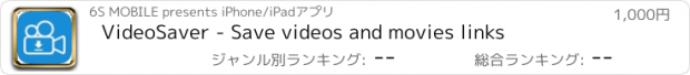 おすすめアプリ VideoSaver - Save videos and movies links