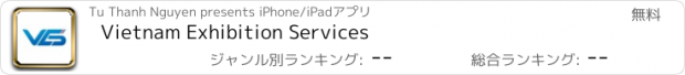 おすすめアプリ Vietnam Exhibition Services