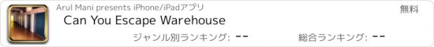 おすすめアプリ Can You Escape Warehouse