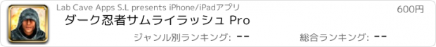 おすすめアプリ ダーク忍者サムライラッシュ Pro