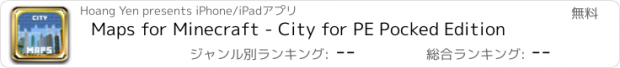 おすすめアプリ Maps for Minecraft - City for PE Pocked Edition