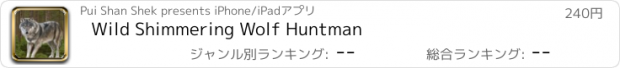 おすすめアプリ Wild Shimmering Wolf Huntman