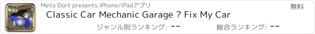 おすすめアプリ Classic Car Mechanic Garage – Fix My Car