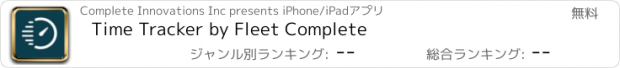おすすめアプリ Time Tracker by Fleet Complete