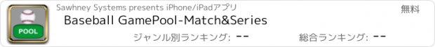 おすすめアプリ Baseball GamePool-Match&Series