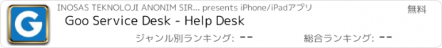 おすすめアプリ Goo Service Desk - Help Desk