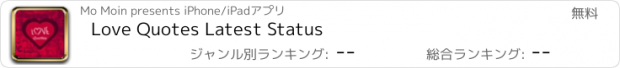 おすすめアプリ Love Quotes Latest Status