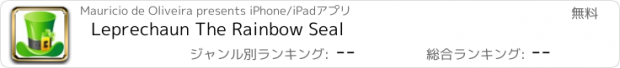 おすすめアプリ Leprechaun The Rainbow Seal