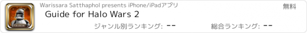 おすすめアプリ Guide for Halo Wars 2