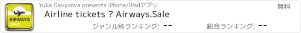 おすすめアプリ Airline tickets — Airways.Sale