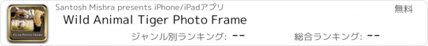 おすすめアプリ Wild Animal Tiger Photo Frame