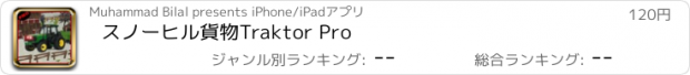 おすすめアプリ スノーヒル貨物Traktor Pro