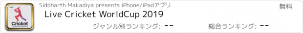 おすすめアプリ Live Cricket WorldCup 2019