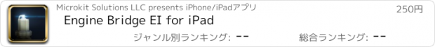 おすすめアプリ Engine Bridge EI for iPad