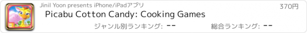 おすすめアプリ Picabu Cotton Candy: Cooking Games