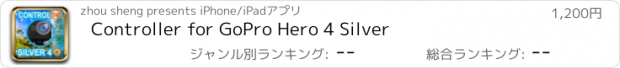 おすすめアプリ Controller for GoPro Hero 4 Silver