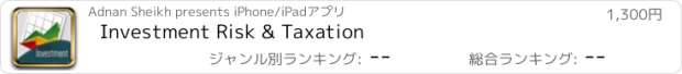 おすすめアプリ Investment Risk & Taxation