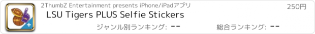 おすすめアプリ LSU Tigers PLUS Selfie Stickers