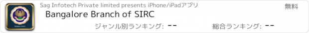 おすすめアプリ Bangalore Branch of SIRC