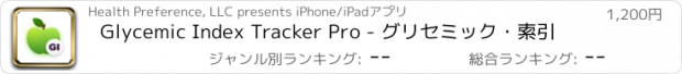 おすすめアプリ Glycemic Index Tracker Pro - グリセミック・索引