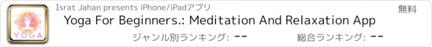 おすすめアプリ Yoga For Beginners.: Meditation And Relaxation App