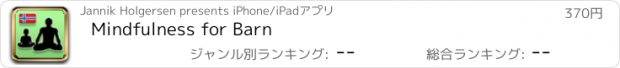 おすすめアプリ Mindfulness for Barn
