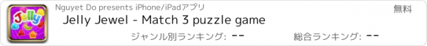 おすすめアプリ Jelly Jewel - Match 3 puzzle game