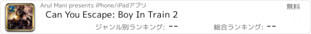 おすすめアプリ Can You Escape: Boy In Train 2