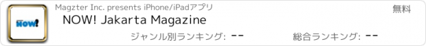 おすすめアプリ NOW! Jakarta Magazine