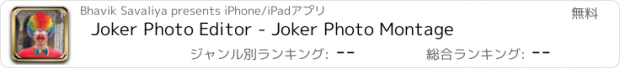 おすすめアプリ Joker Photo Editor - Joker Photo Montage