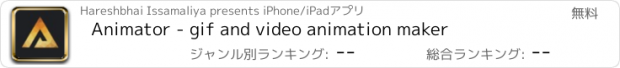 おすすめアプリ Animator - gif and video animation maker