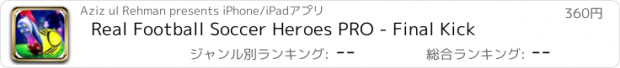 おすすめアプリ Real Football Soccer Heroes PRO - Final Kick