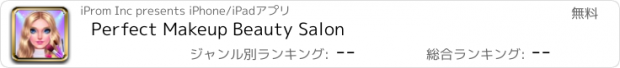 おすすめアプリ Perfect Makeup Beauty Salon