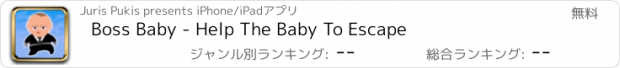 おすすめアプリ Boss Baby - Help The Baby To Escape