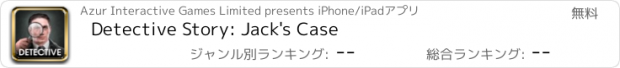 おすすめアプリ Detective Story: Jack's Case