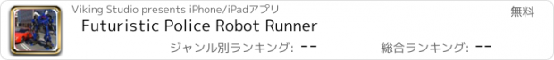 おすすめアプリ Futuristic Police Robot Runner