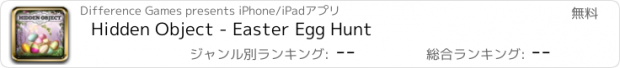 おすすめアプリ Hidden Object - Easter Egg Hunt